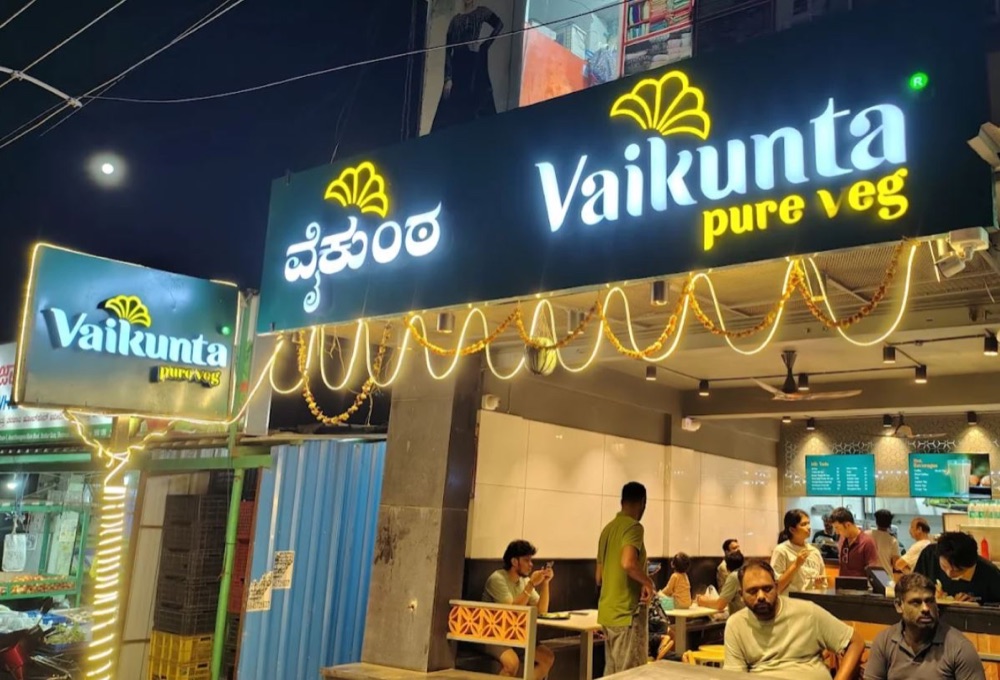 Anantha Nagar outlet photo